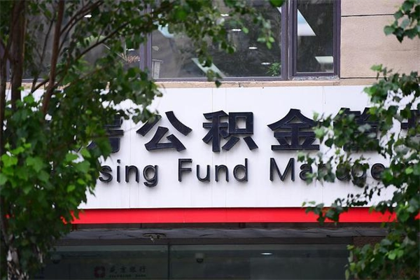简阳苏州工业园区购房一次性提取（苏州工业园区购房一次性提取公积金）